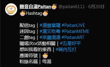 shawn_sung217's tweet photo. 【擴散希望】
每次上tag都要慢慢找覺得太慢了嗎？
這裡是一個VTuber的tag整理表！
由夏楠與共同我編輯
這邊開放給所有的人都可以檢視

現在還在設定的階段
麻煩Vtuber們來留言一下自己的各種tag
可以丟自己的貼文連結(如圖二)
順便放自己想在上面用的頭像(限V本人)
預設會放推特頭像
連結下收 https://t.co/IaOo7LvjKR