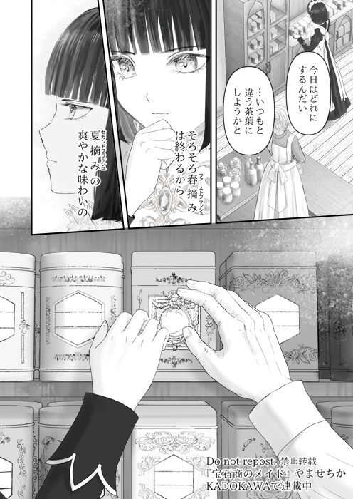 革命で国を追われた宝石研磨職人が自分を取り戻す話(2/12) 