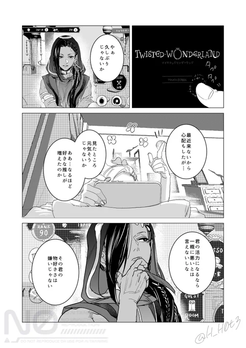 ※夢絵、夢主顔なし
※他のゲームに現を抜かしてしまい、あろうことか新たな推しを作ってしまった為に、🐍君に責任取らされたい人向け
※ほんとーに何でもいい人向け
※マスシェフしよう! 