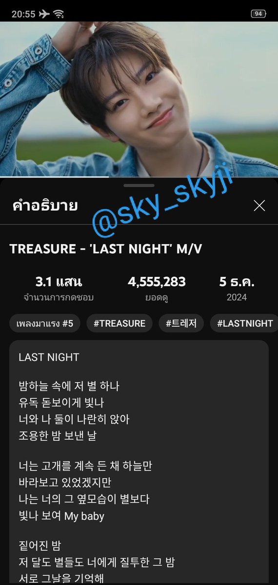 sky_skyji's tweet photo. @happyfanside BEAUTIFUL LAST NIGHT ARRIVES
#TREASURE_LAST_NIGHT
#LAST_NIGHT_RELEASE
#TREASURE https://t.co/YN7sq9FG5h