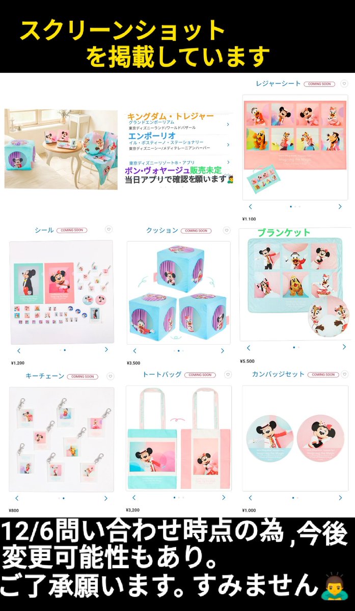 12/12 実写 イマジニング 個数制限 各3個 スタンバイパス(SP 発行なし