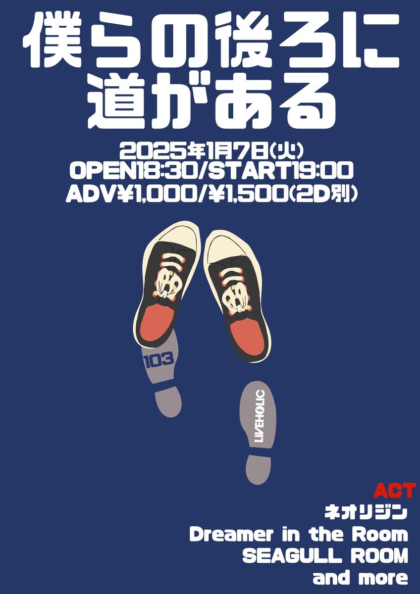 ditr__band's tweet photo. 【LIVE INFO】

2025.1.7 (Tue) 下北沢LIVEHOLIC
僕らの後ろに道がある103

w/
フライヤー参照

open  18:30 ／start 19:00
adv ¥1,000 ／  door ¥1,500
＋2D

取り置きはDMまたはメールにて https://t.co/cPKRWiXAL1