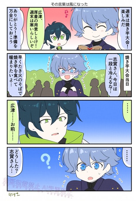 12月生まれのぶんごーということでひろつくんで参加で～す！しがさんと