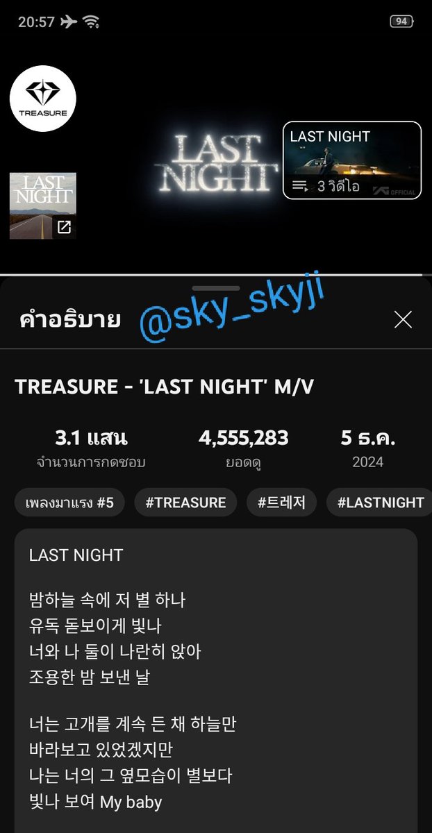 sky_skyji's tweet photo. @rrr_rrrrhoonie @treasuremembers BEAUTIFUL LAST NIGHT ARRIVES
#TREASURE_LAST_NIGHT 
#LAST_NIGHT_RELEASE 
#TREASURE @treasuremembers https://t.co/m3ikzeiLn9