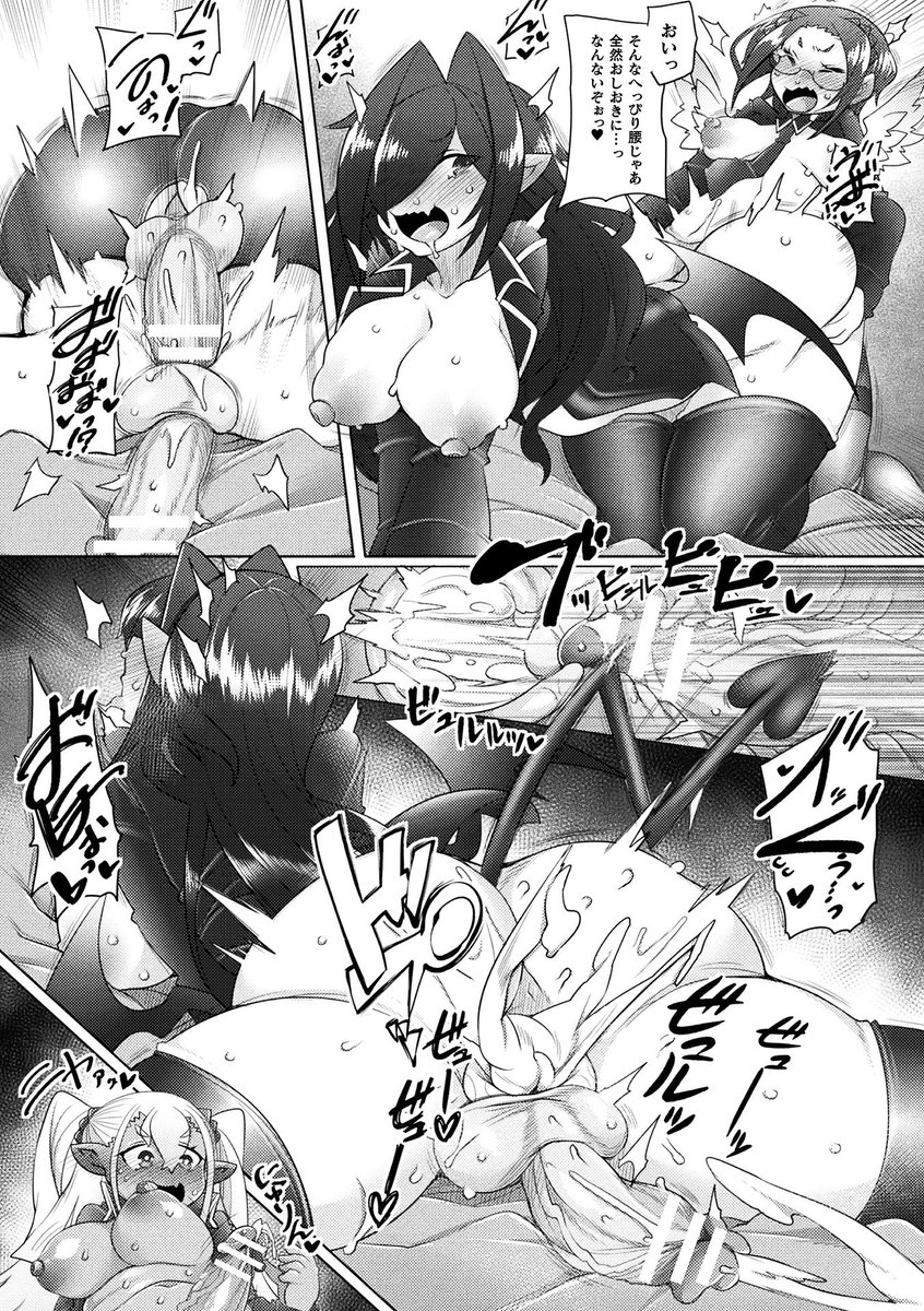 キルタイムコミュニケーション様の「くっ殺ヒロインズvol・42」(https://t.co/gPzyJvOJqu)にて漫画を描かせていただきました。 堅物天使風紀委員長が学園の問題児淫魔コンビの乱れまくった風紀を正そうとしたらふたなりなことがバレて…はたして委員長は風紀を正せるのか?。な漫画ダヨ。 