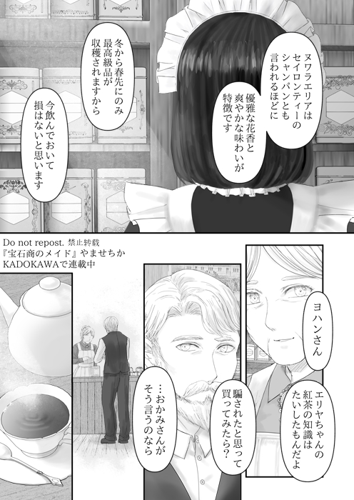 革命で国を追われた宝石研磨職人が自分を取り戻す話(6/12) 