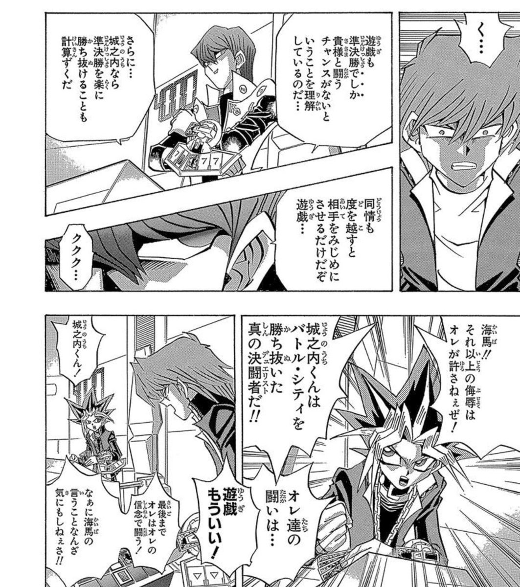 遊戯王、
圧倒的な画力と天才的なコマ割りが注目されがちだけど

特に海馬に見られる、言葉選びのセンスもトンデモナイと思う
ツンデレなんてわかりやすいもんじゃない
他のキャラが異常な理解力で真意を読み取って解説してくれることが多いからいいけど
言葉はモチロン態度にも見せないもん海馬は 