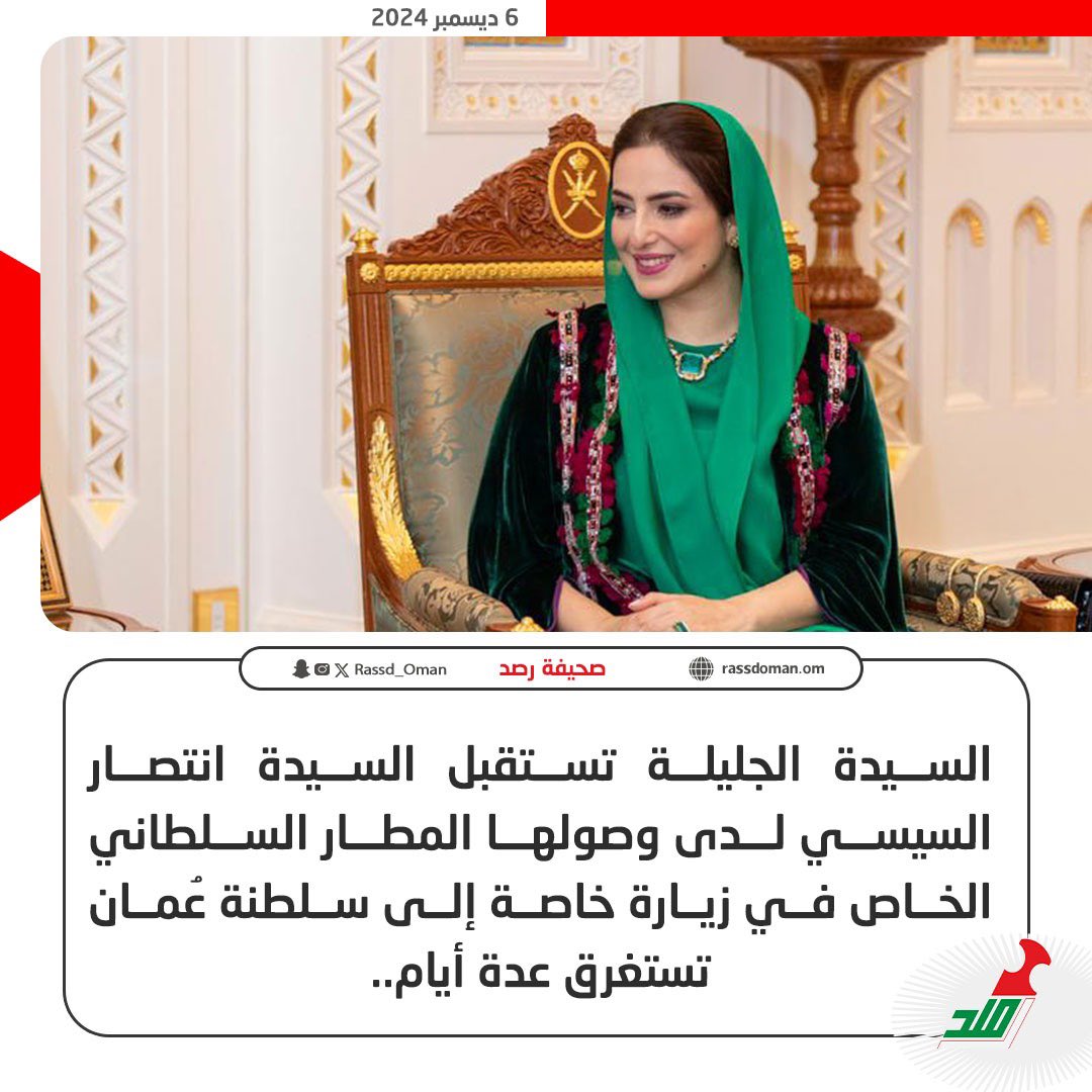 رصد tweet media
