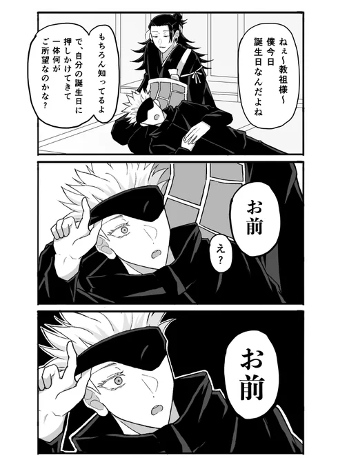 #五夏 
さとる誕生日おめでと～‼️‼️ 