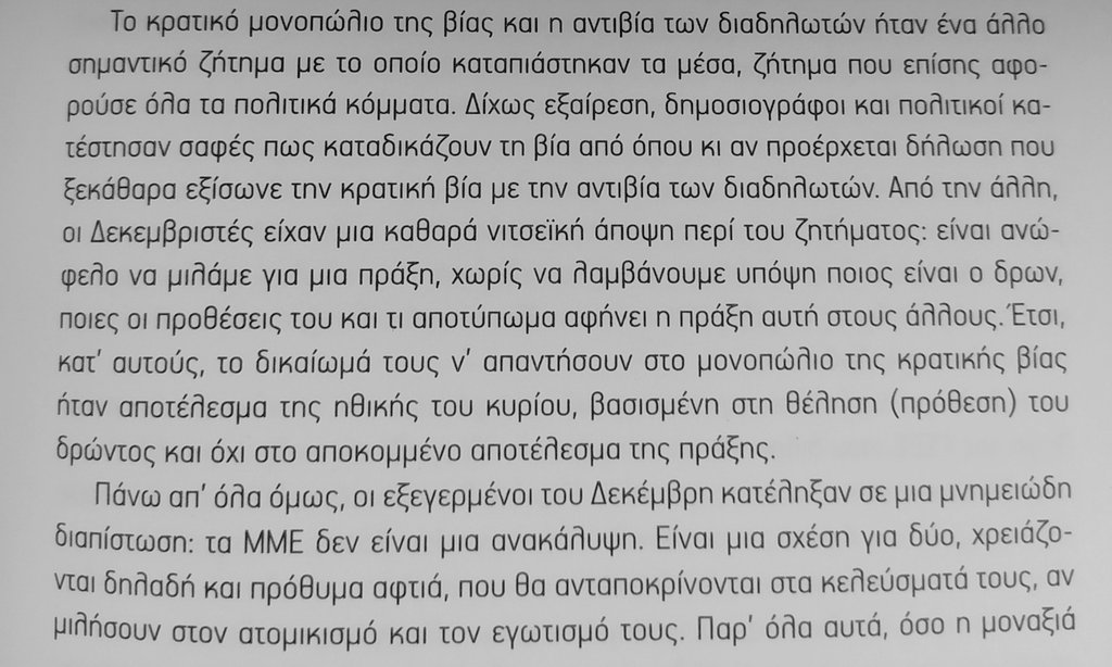 Στιρνερικός ★ tweet media