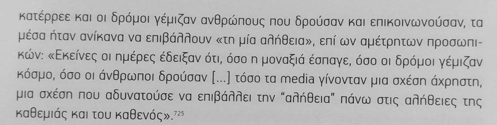 Στιρνερικός ★ tweet media