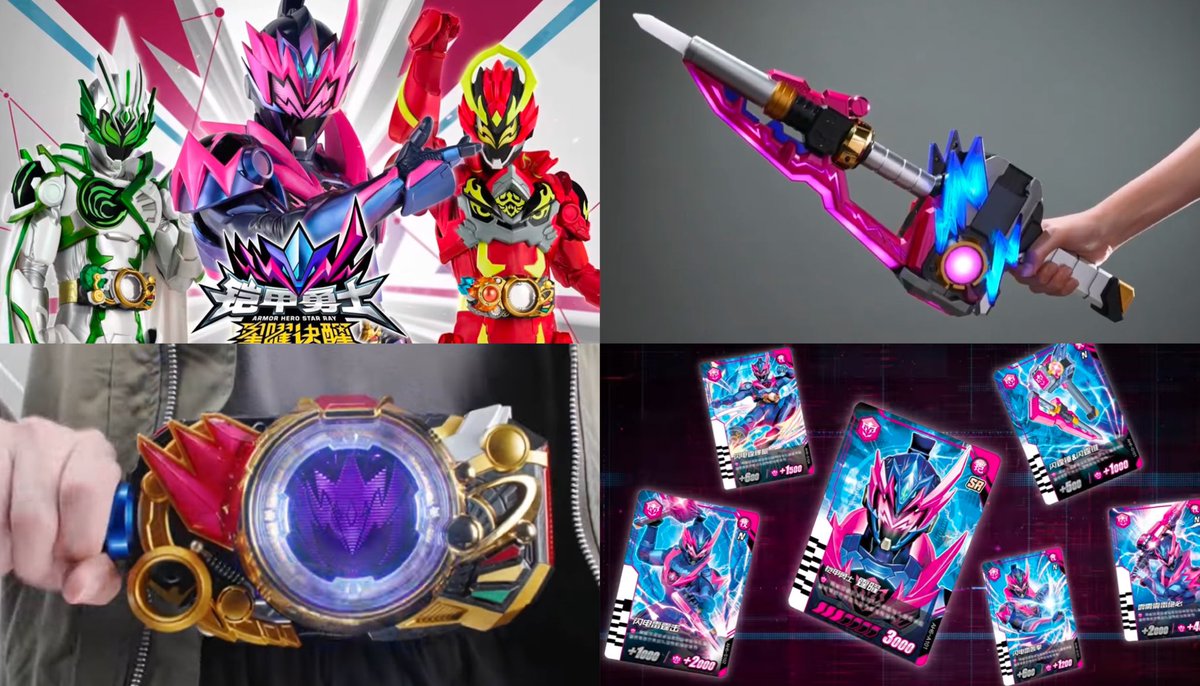 中国仮面ライダー『鎧甲勇士』の新作玩具が超楽しそうー！15周年記念