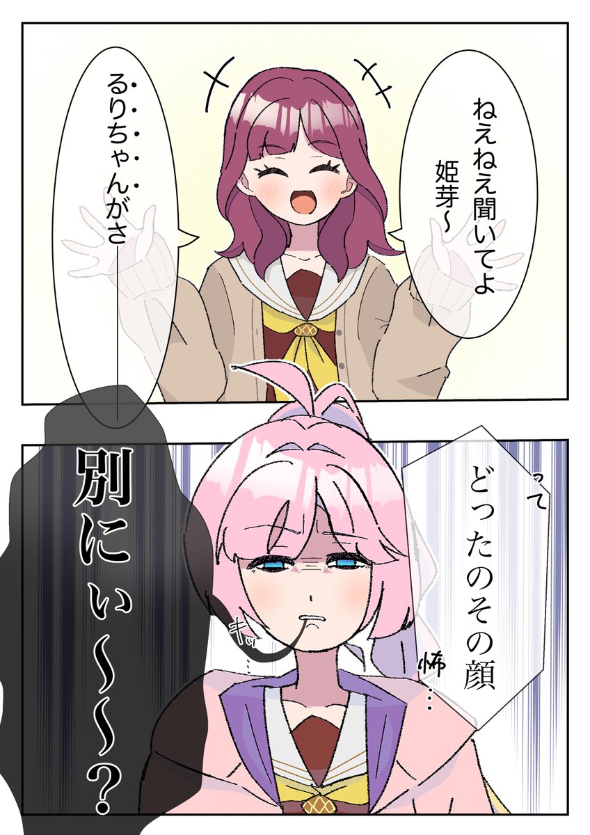 ひめモブ 