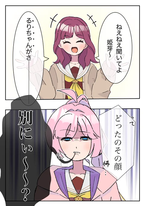 ひめモブ 