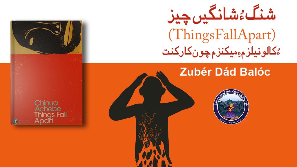 یکیں وھد ءَ ترا دیمروئی ءُ امن ءِ نام سرا رد دئیگ ءَ اِنت ءُ دومی نیمگ ءَ تئی چُکچینی ءَ ھم کنگ ءَ اِنت کہ تو ایردستی  ءِ بگیر ءَ توار چست کت مہ کن ئے۔ اشی ءَ ابید بلوچ کہ ھمے سد سال ءَ گیش انت کہ گلامی ءِ آماچ اِنت اشی ءَ سرجم ءَ بلوچ ءِ دود ءُ ربیدگ ءِ رنگ مٹ کتگ۔

(زبیر داد