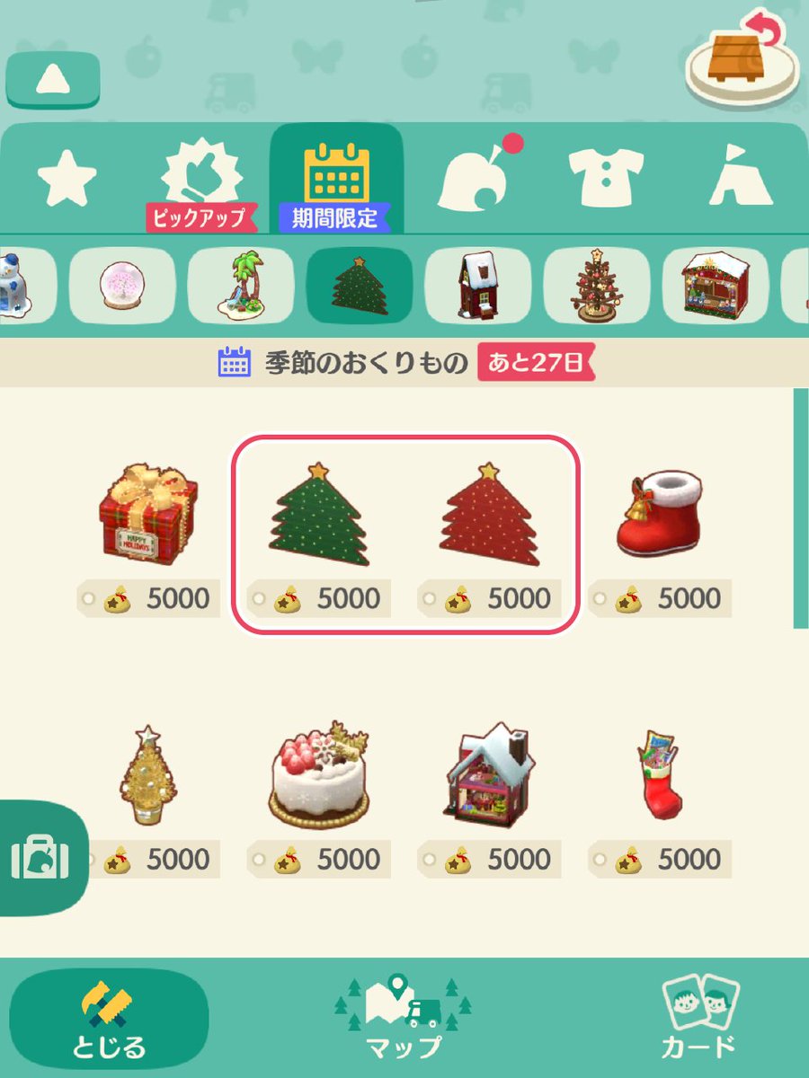 ポケ森 復刻家具紹介】 #ポケ森コンプリート でくちぶえ峠のフレンド