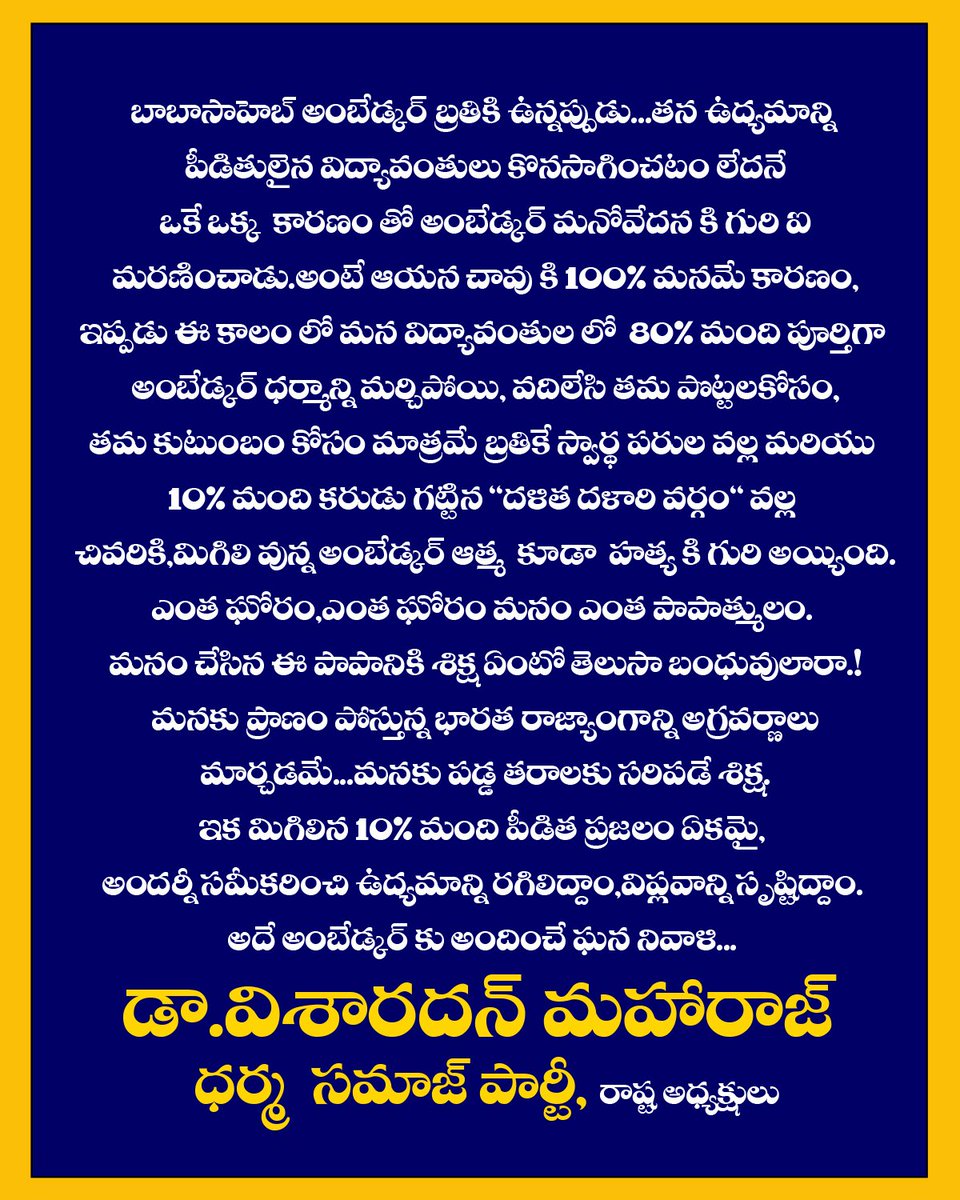 VisharadanDr's tweet photo. #BabaSahebAmbedkar 
#Ambedkarmovement 
#BCSCST https://t.co/zrQ4Yd3bIG