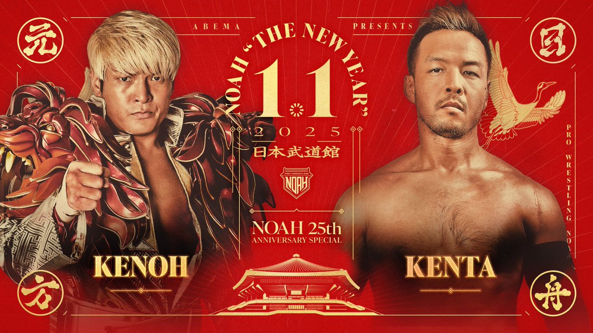 KENTAG2S's tweet photo. 私が拳王の想い人です。
元旦武道館でお会いしましょう。 https://t.co/F64TgWqMKH