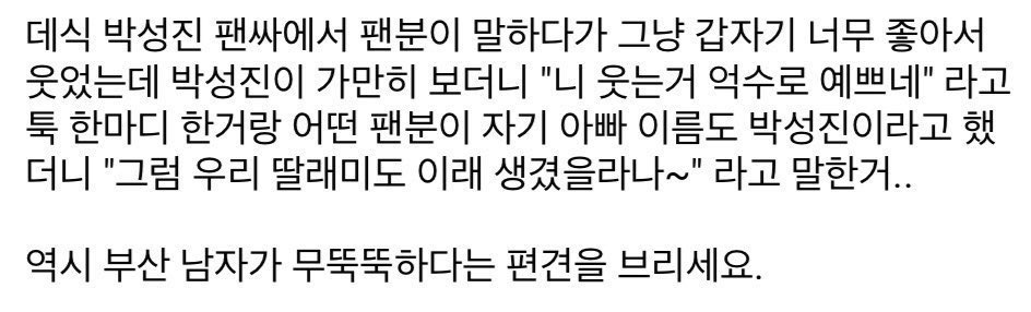 ron9cho's tweet image. 박성진 설레는 일화 보고 가세요
후회없을 것임