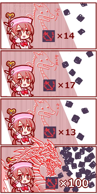 メリーちゃんスキル500回クリアした。楽しかったです。 