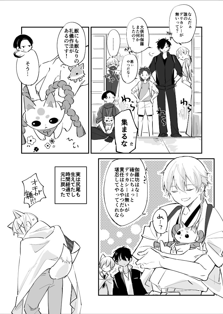 【うっすらくりんば】けもみみバグ 
