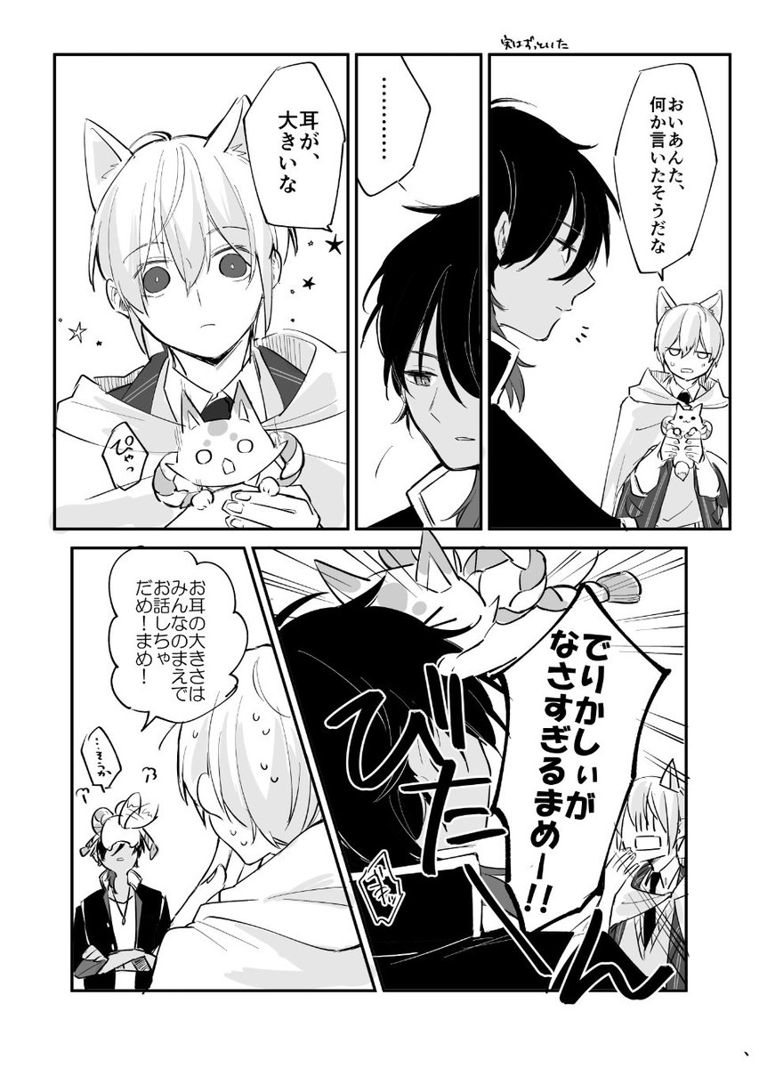 【うっすらくりんば】けもみみバグ 