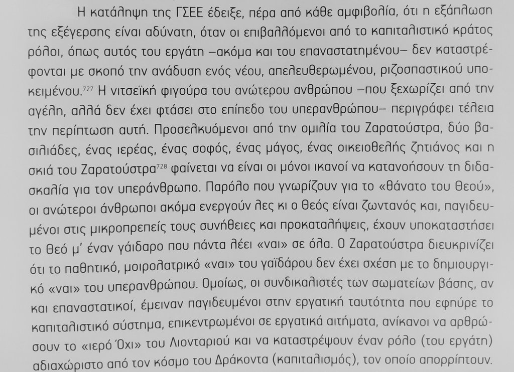 Στιρνερικός ★ tweet media