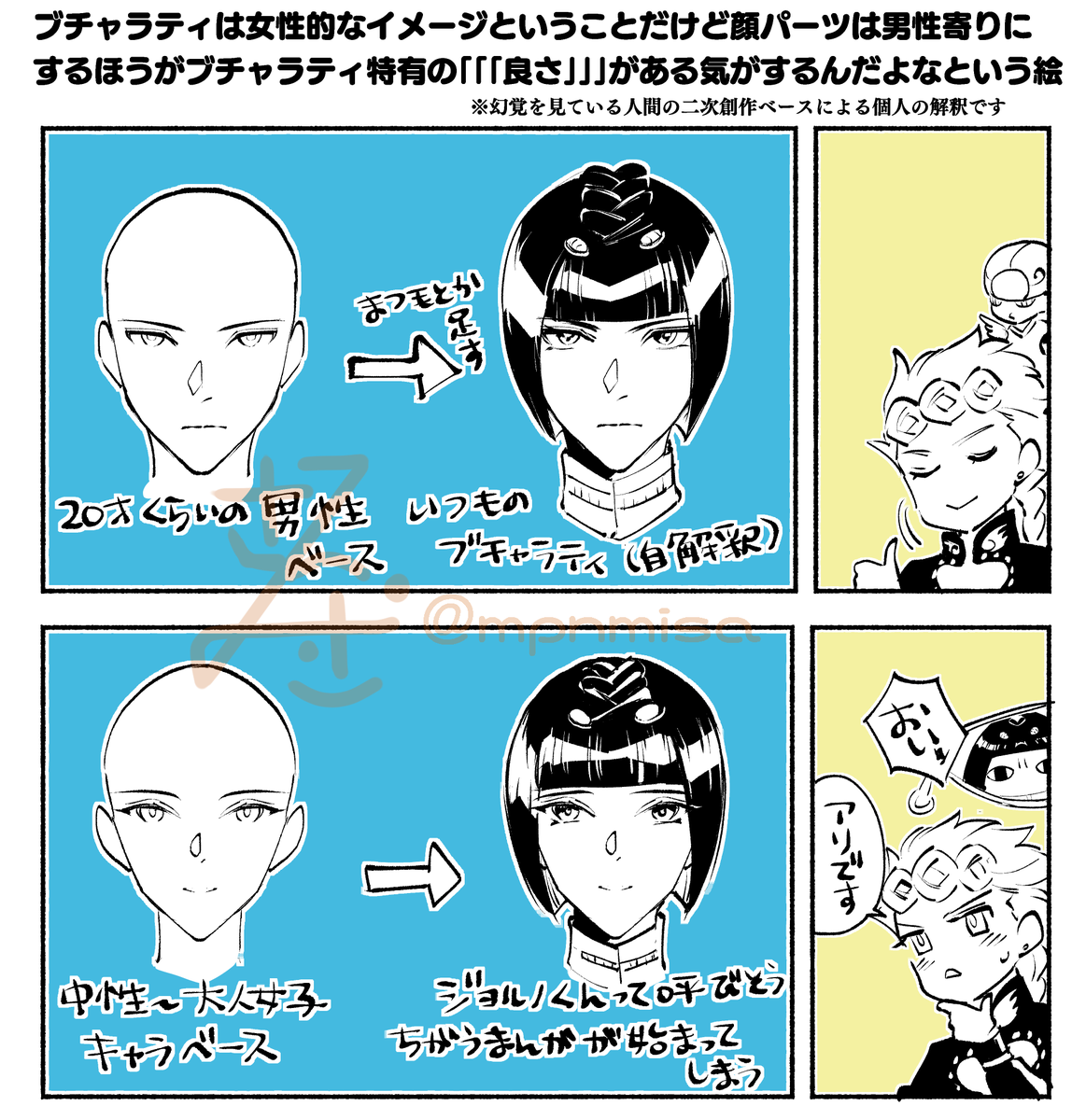 いろいろ衝撃だったので描きました
いろんなブチャラティがいていい
ブチャラティも多様性の時代 