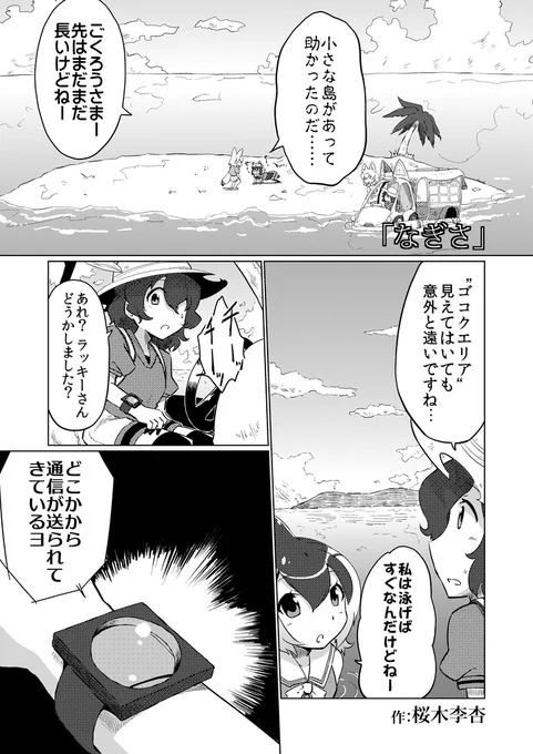 「なぎさ」(2017,2020年) 