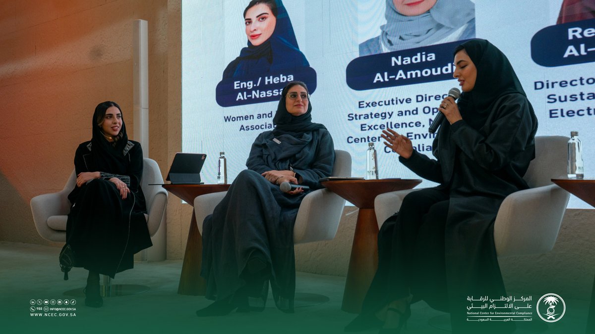 ncecksa's tweet photo. على ضوء مشاركتها في إحدى جلسات #كوب16_الرياض، أكدت نادية العمودي، المدير التنفيذي للاستراتيجية والتميز التشغيلي في المركز الوطني للرقابة على #الالتزام_البيئي، أن "دور المرأة في قيادة إدارة الموارد الطبيعية يُحدث تحولًا جذريًا في الاستدامة، من خلال مشاركة سيدات المجتمع برؤى فريدة ونهج شامل يعزز التكامل بين الأراضي والطاقة والمياه."

#أرضنا_مستقبلنا