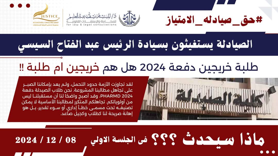 #امتياز_صيدله