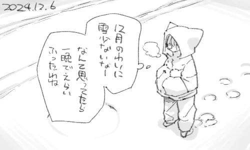 冬らしくなってきましたね 