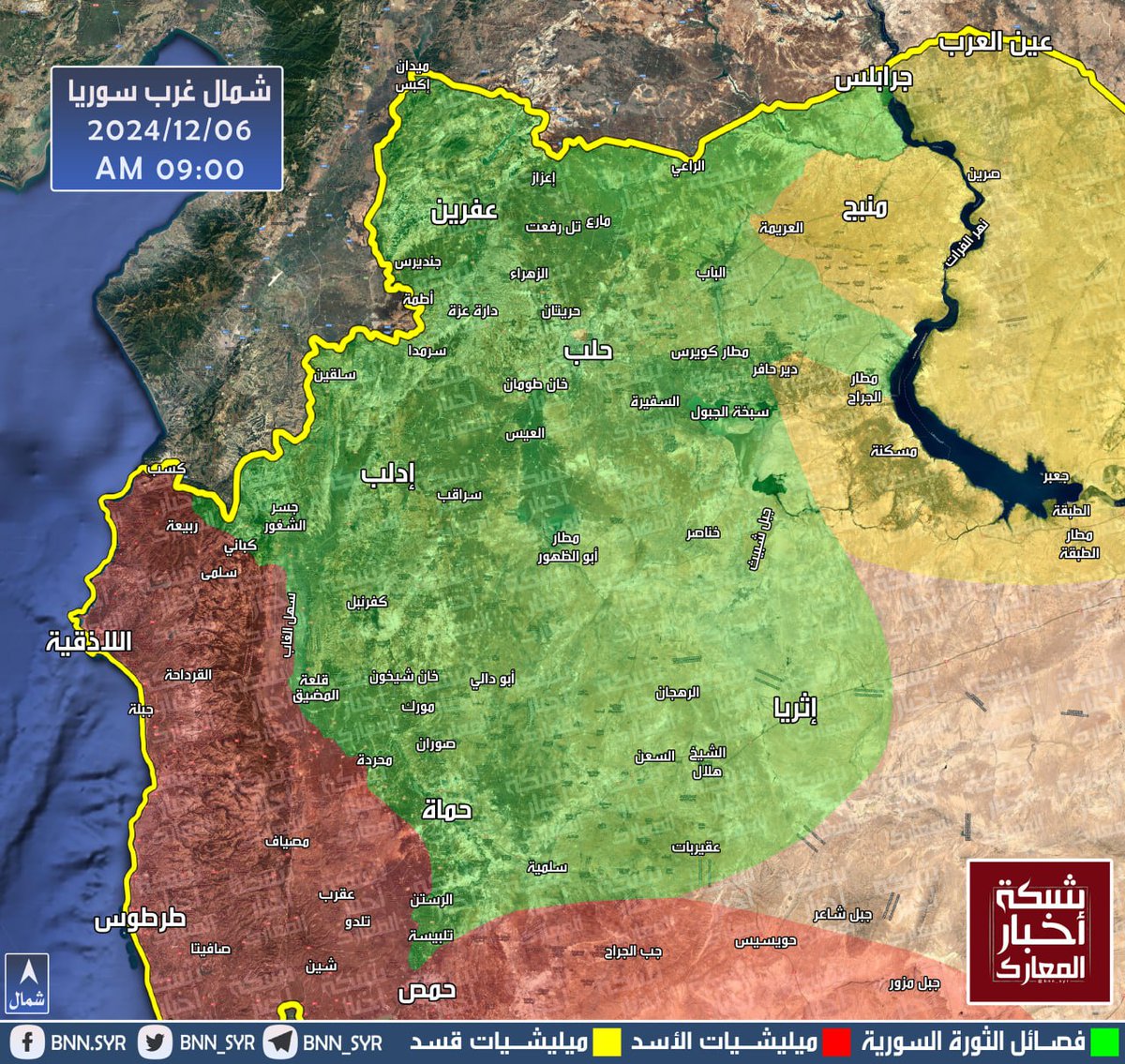 SyrianRevolutih's tweet photo. تحديث جديد مؤقت لخريطة السيطرة في حماة وحلب وحمص وادلب 
#الشمال_السوري 
#إدارة_العمليات_العسكرية 
#الثورة_السورية 
#إدلب_حلب 
#ردعَ_العدوان 
#ردع_العدوان 
#حماة_تتحرر
#حمص_تتحرر 
#سوريا_تتحرر https://t.co/KrzjWHKbHN