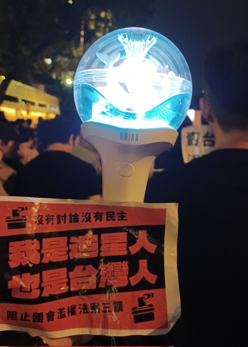 突然想起那時候拿著手燈去青島東的我

那時把手燈貼上標語的照片放上來的時候，有人說「追星不該跟政治扯上關係」「帶著團體的象徵物去政治遊行的現場是不妥、丟臉的」

其實那時有那麼一瞬間…
覺得我是否不該只是為了表現我追星人的身份，而把手燈帶去？我是否太自私、太思慮不周了…

（1/2