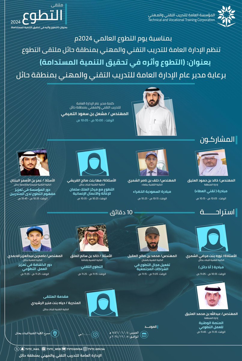 وليد الرشيدي tweet media