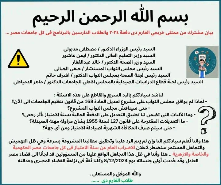 amiraamahmoud0's tweet photo. #امتياز_صيدله https://t.co/lVaUOf8Z4W