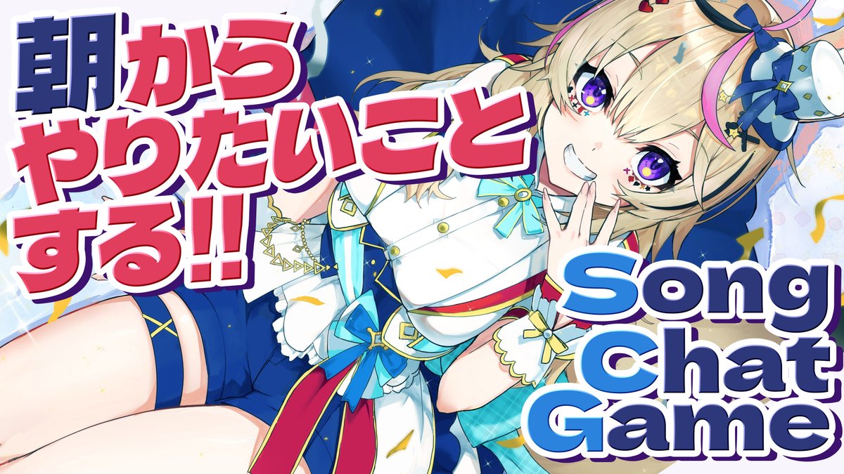 ╭━━━━━━━━━━╮
　このあとの配信告知
╰━━━ｖ━━━━━━╯

🎟AM5:00~【OHAPOL】
ホロメンの就寝と起床の狭間の時間
早寝早起きグランマです
拡大版なので歌ってから定時に喋ってゲームします

待機⏩youtube.com/live/dDPTA0AEE…
#ポルカ公演中 🎪