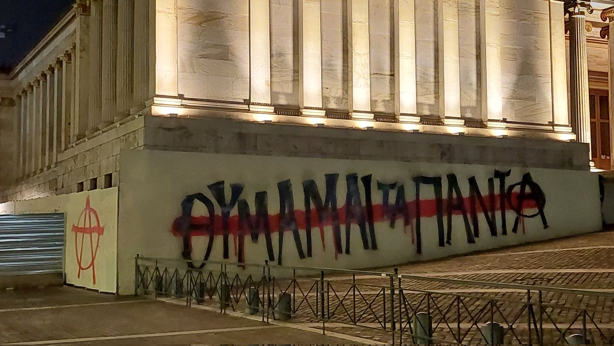 Δεν θα ξεχάσουμε ποτέ
#antireport