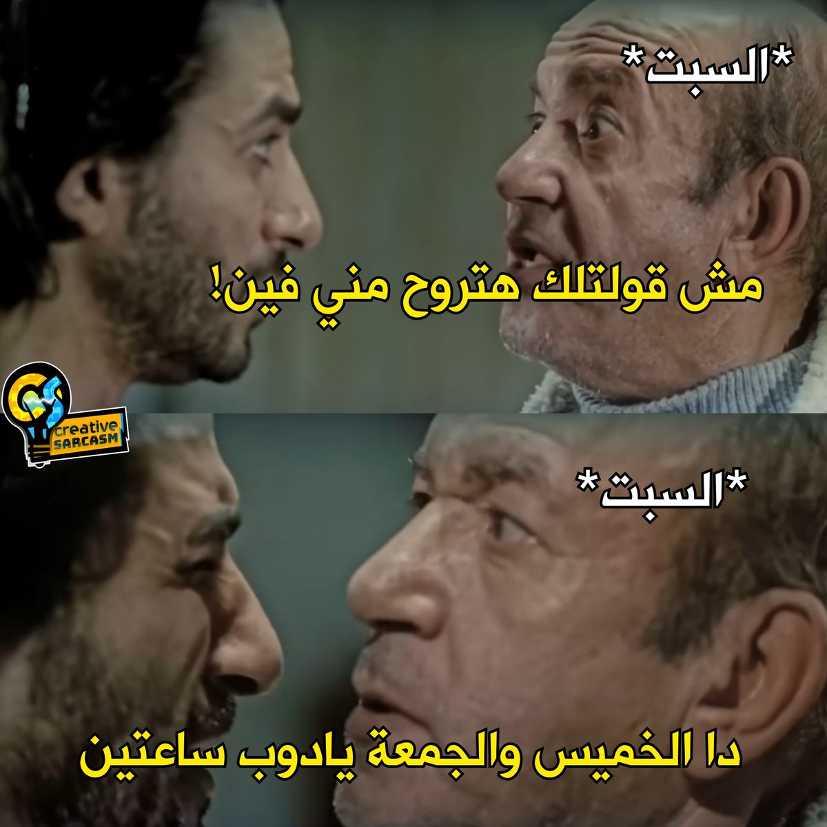 Cs_Sarcasm's tweet photo. اظبط المنبه بدري بدري https://t.co/J0AdPRAn9I