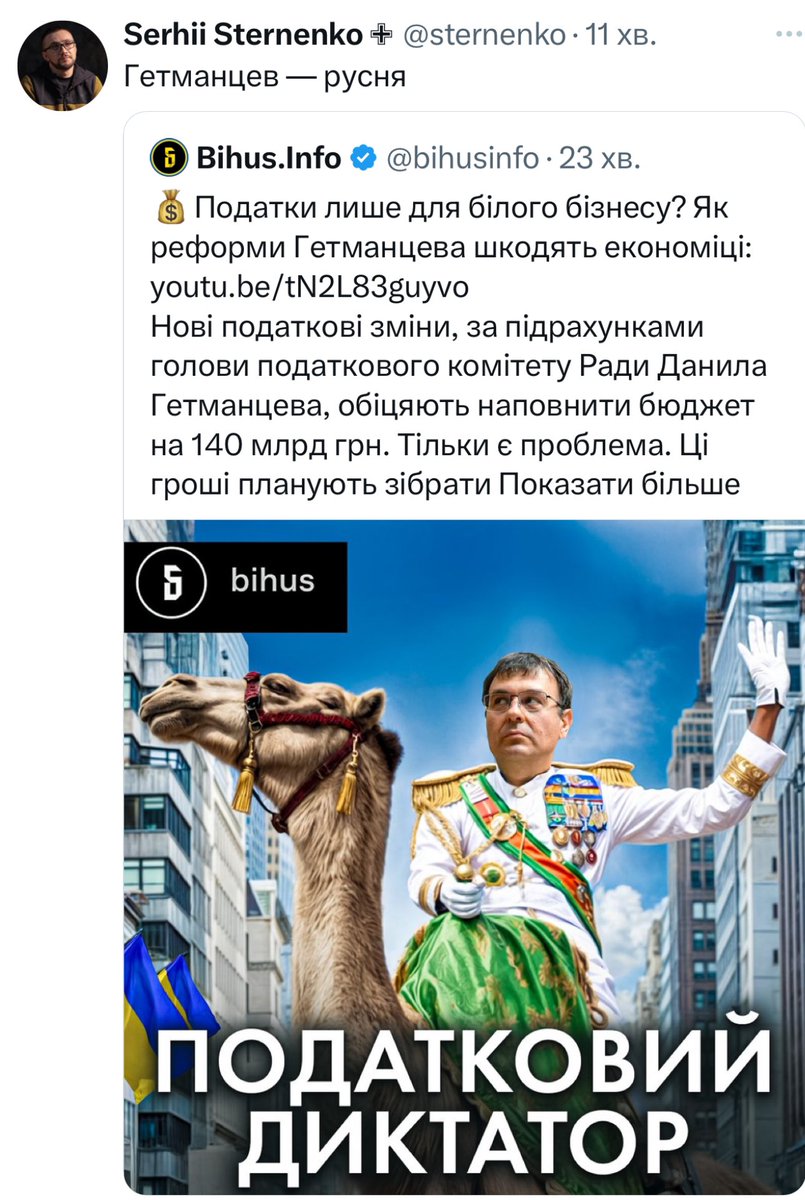 Я дуже рекомендую до перегляду останнє відео Bihus.Info про Гетманцева

Коли спілкуєшся з білим бізнесом в Україні, то у всім від цього прізвища стає погано 

З такими людьми наша економіка ніколи не реформується