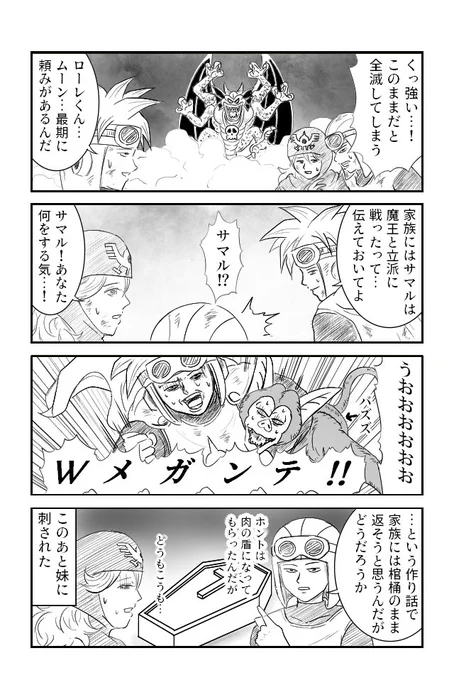 犠牲 
