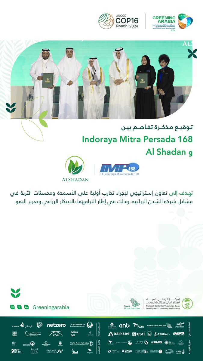 Greening Arabia tweet media