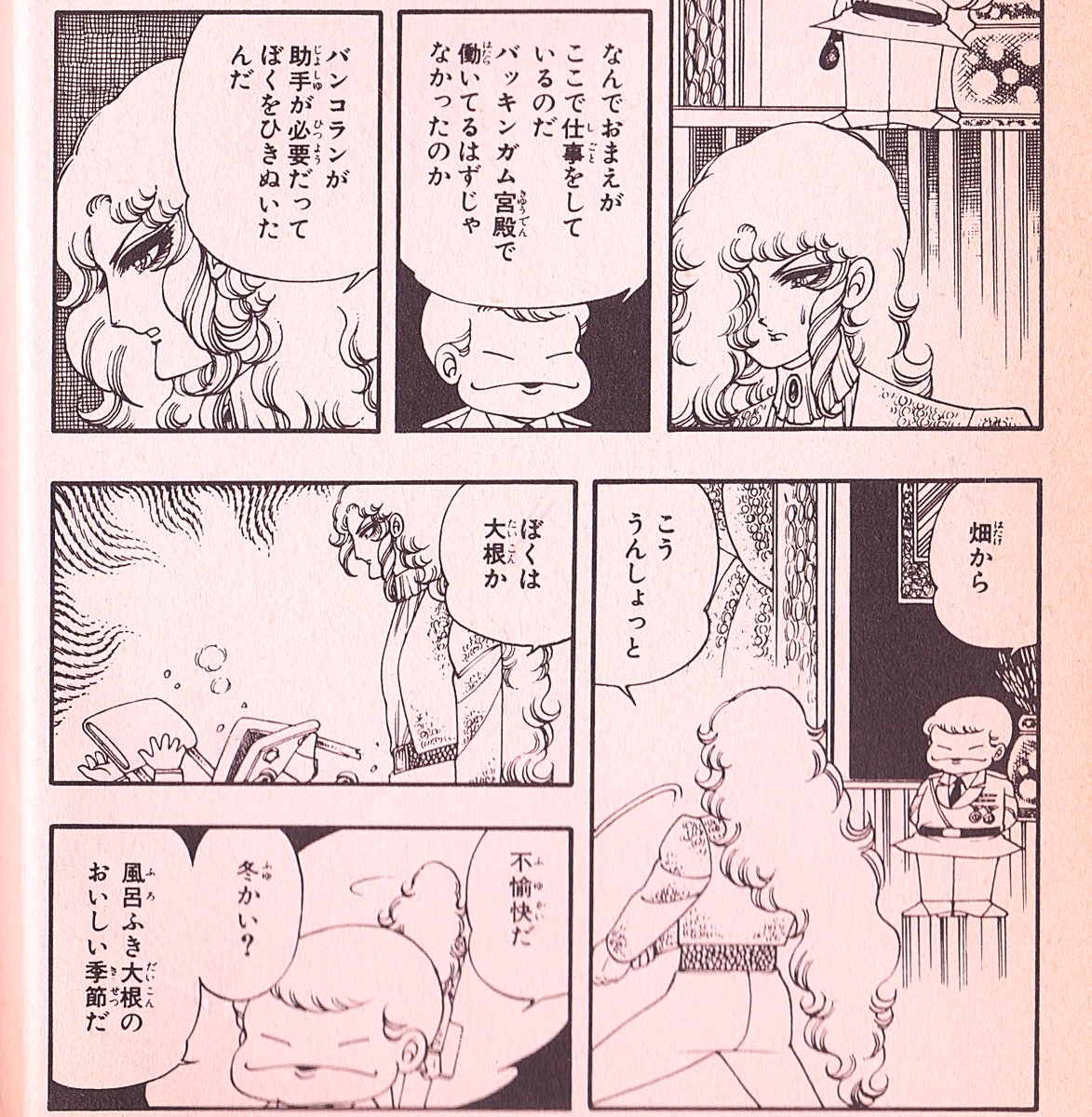 hanyarinpa1's tweet photo. #なんの漫画かわかりますかわかったらあなたの勝ち
嫁さんと出会って間もない頃、何かの会話で僕が不愉快だと答えたら彼女「冬かい？風呂ふき大根のおいしい季節だ」と普通に答えてビックリ。聞いたら彼女これ全巻持ってた(僕もです)から急に二人距離が近くなった気がしました😄今だにこれ言ってるし😅 https://t.co/zgdbES0TlP