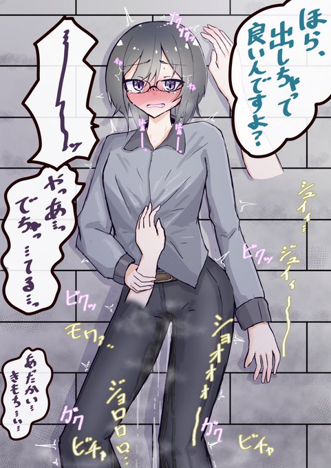 深夜、秘密の「お散歩」をしちゃう先輩さん⑨
ついに決壊しちゃう先輩さん 