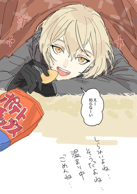ただ髭切を練習したかっただけなのにね
どうして変なことしちゃうんだろうね
どうしてだと思います髭切さん 
