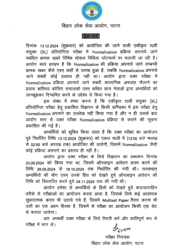 VivekGa54515036's tweet photo. बीपीएससी परीक्षा की डेट को आगे बढ़ाएं और जो बच्चे फोर्म नहीं भर पाएं उन्हें मौका दें।
#BPSC_70th