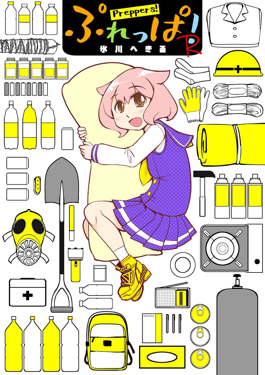 ナンバーナイン 冬の大放出マンガフェア開催中!
期間は12月6日〜12月15日!
女子高生VS-R  1巻 : 100%
女子高生VS-R  2巻 : 30% 
ぷれっぱ!R : 30%
パンドラちゃんねるR : 30%
各書店電子で大放出割引中です!この機会にぜひ! 