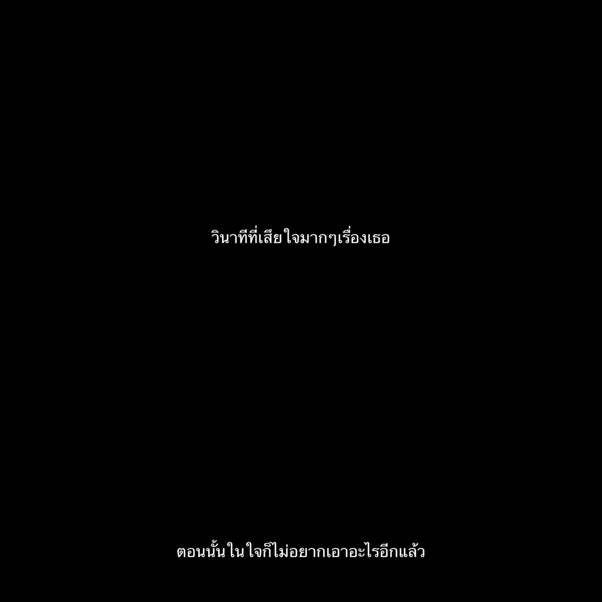 เป็นความรู้สึกที่เหนื่อยมากๆแล้ว,