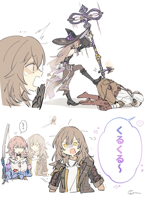 くるりん 