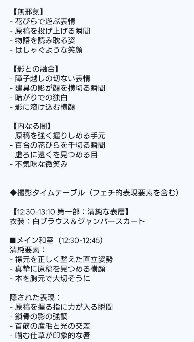 みやの@M性感の催眠娘 tweet media